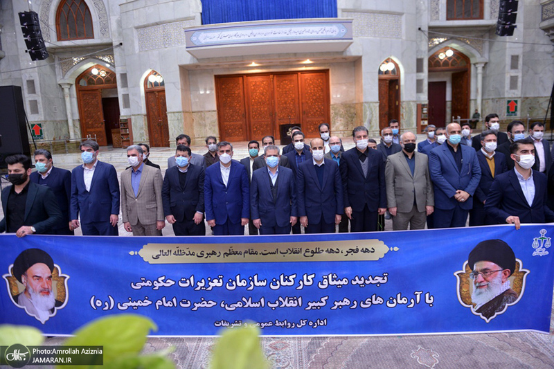 تجدید میثاق اصناف، نهادها، سازمان ها و وزارتخانه ها با آرمان های امام خمینی(س)- 1