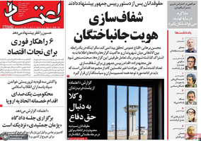 گزیده روزنامه های 11 بهمن 1404