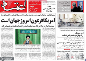 گزیده روزنامه های 14 آبان 1399