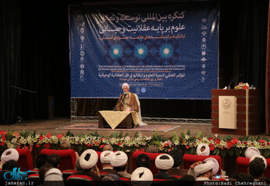 کنگره بین المللی توسعه و تعالی علوم بر پایه عقلانیت وحیانی