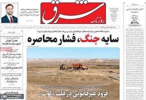 گزیده روزنامه های 16 مهر 1405