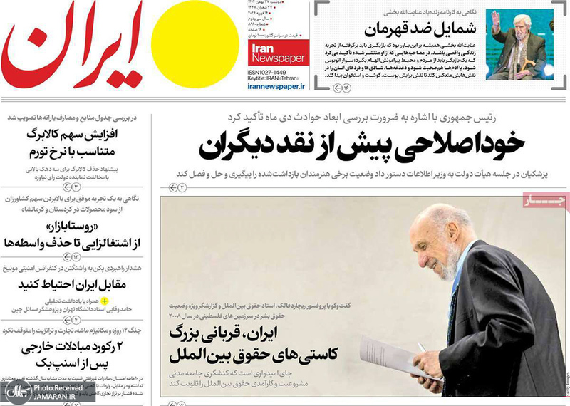 گزیده روزنامه های 27 بهمن 1404