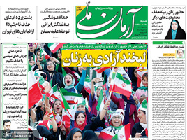 گزیده روزنامه های 20 مهر 1398
