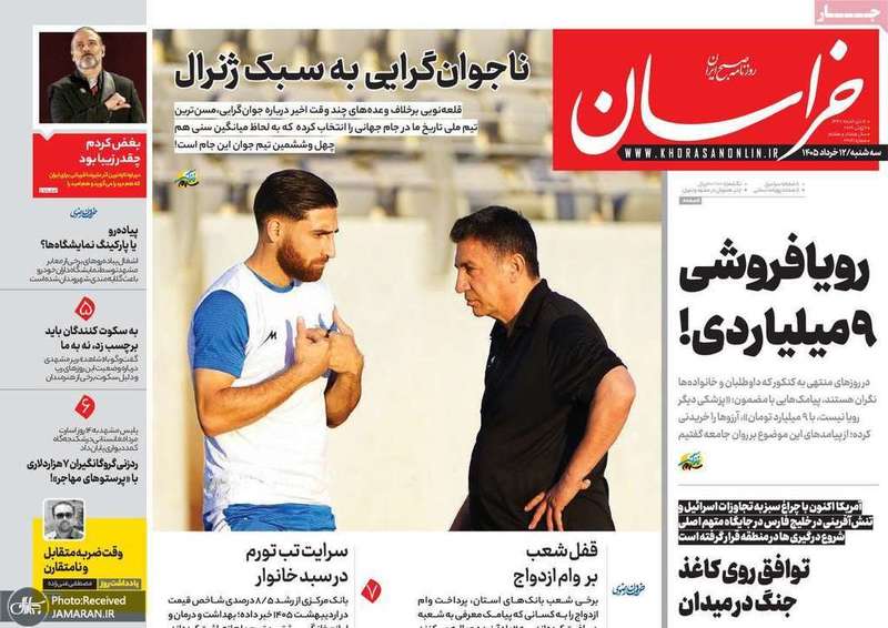 گزیده روزنامه های 12 خرداد 1405