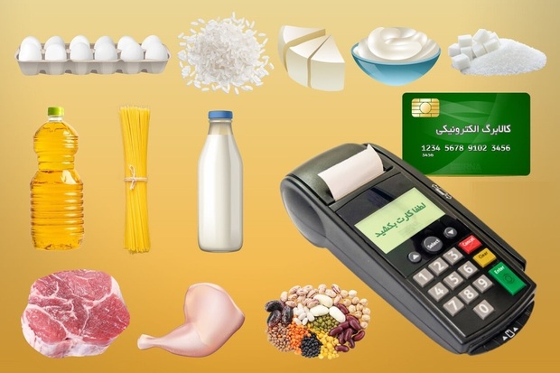 کالابرگ برای این افراد شارژ شد