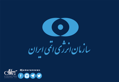 سازمان انرژی اتمی: تاسیسات نطنز با سرعت به سمت اهداف تعیین‌شده حرکت خواهد کرد