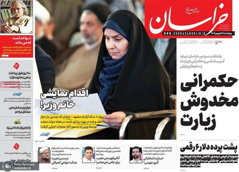 گزیده روزنامه های 6 شهریور 1404