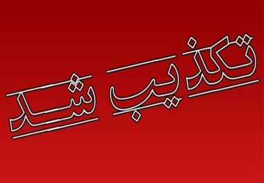 زیر آب رفتن اروندکنار صحت ندارد 
