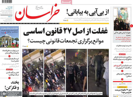 گزیده روزنامه های 20 مهر 1401