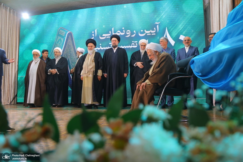 مراسم رونمایی از مجموعه 80 جلدی تفسیر «تسنیم» اثر آیت‌الله العظمی جوادی آملی