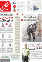 گزیده روزنامه های 9 آبان 1401