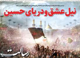 گزیده روزنامه های 22 مرداد 1404