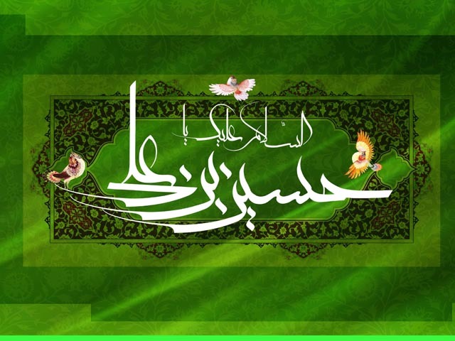 دانلود مولودی میلاد امام حسین علیه السلام/ حسین سیب سرخی 