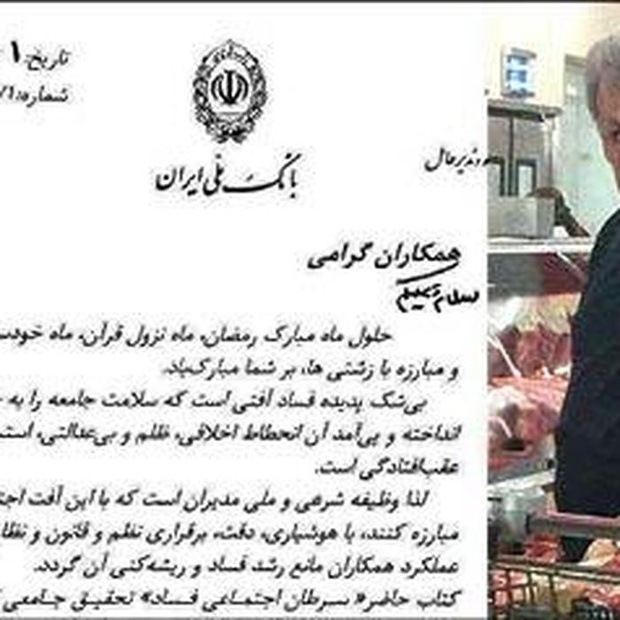 نامه قدیمی از خاوری: وظیفه شرعی همکاران مبارزه با فساد است!+عکس
