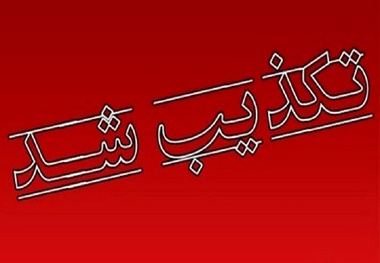 تکذیب خودکشی دانشجوی دانشگاه شهید چمران اهواز