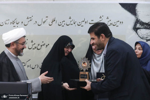 دومین پیش نشست همایش بین‌المللی تحول در نقش و جایگاه زنان در پرتو اندیشه‌های امام خمینی(س)