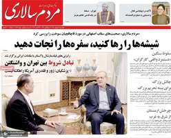 گزیده روزنامه های 4 شهریور 1405