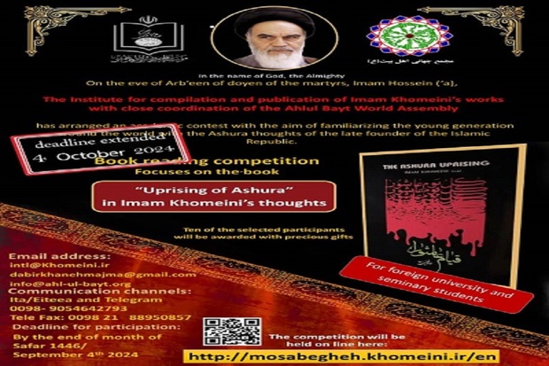 Institute holds book reading competition regarding Imam's dynamic thought on Ashura