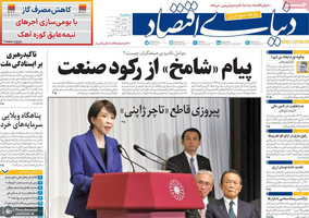 گزیده روزنامه های 21 بهمن 1404