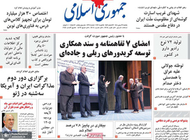 گزیده روزنامه های 26 بهمن 1404