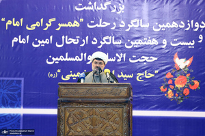 مراسم دوازدهمین سالگرد رحلت همسر گرامی امام و بیست و هفتمین سالگرد ارتحال سید احمد خمینی (ره)