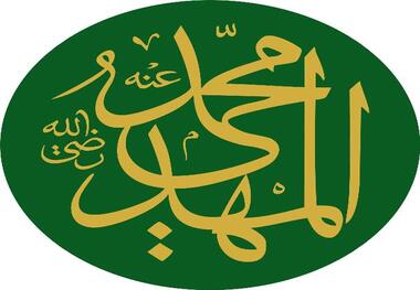 ۷.۵ درصد مردان خراسان شمالی اسامی مهدی و القاب آن دارند