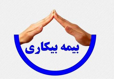 شرایط دریافت بیمه بیکاری در زمان شیوع کرونا