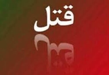 ماجرای یک قتل با کمک میل های ورزش باستانی 