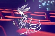 آغاز بلیت فروشی جشنواره فیلم فجر از ۱۰ بهمن ماه 