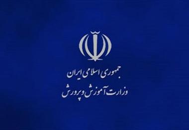 درآمد زایی از طریق تجاری سازی فضاهای آموزشی رویکرد وزارت آموزش و پرورش است