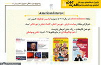 برترین جایگاه های ایران در آمارهای بین المللی در حوزه قدرت جهانی