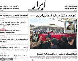 گزیده روزنامه های 10مرداد 1405