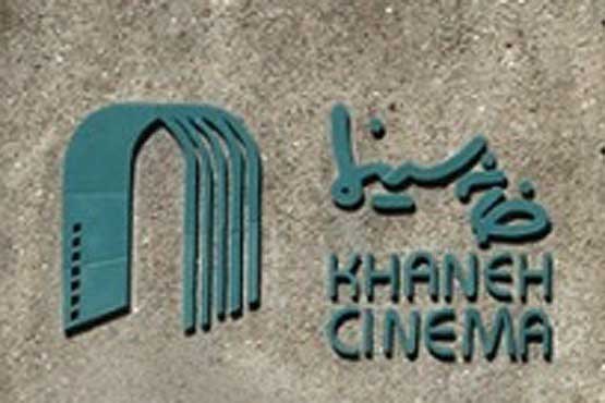 واکنش خانه سینما به عذرخواهی وزیر ارشاد از هنرمندان