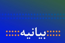 هشدار جمعی از اساتید، محققان و فضلای حوزه های علمیه نسبت به «تفرقه‌افکنی برخی چهره‌ها»/ برائت از اشخاصی که در آتش اختلاف می‌دمند، یک ضرورت است/ رسانه‌ها و فعالان رسانه‌ای به ویژه در رسانه ملی از ایجاد فضا، برای اظهارات زمینه ساز تفرقه، پرهیز کنند