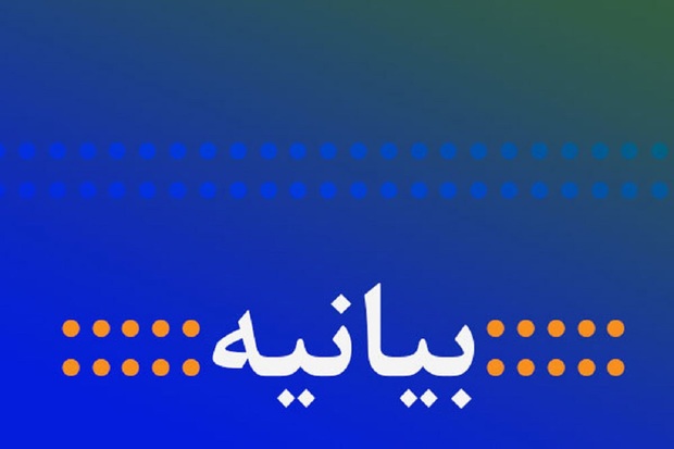 هشدار جمعی از اساتید، محققان و فضلای حوزه های علمیه نسبت به «تفرقه‌افکنی برخی چهره‌ها»/ برائت از اشخاصی که در آتش اختلاف در جامعه اسلامی می‌دمند، یک ضرورت است