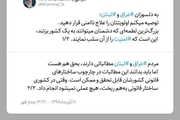 توییت اکانت رهبرانقلاب خطاب به مردم عراق و لبنان