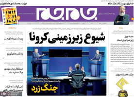 گزیده روزنامه های 10 مهر 1399