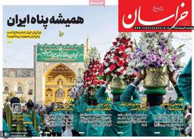 گزیده روزنامه های 9 اردیبهشت 1405