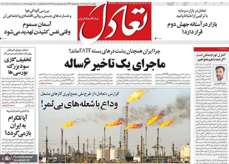 گزیده روزنامه های 11 آبان 1404