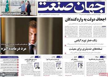 گزیده روزنامه های 29 مهر 1405 