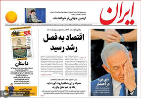 گزیده روزنامه های 28 شهریور 1398