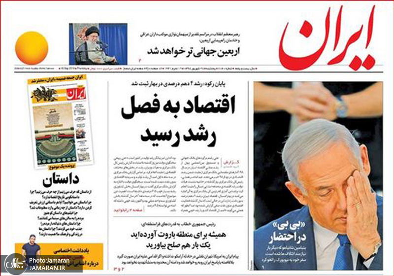 گزیده روزنامه های 28 شهریور 1398