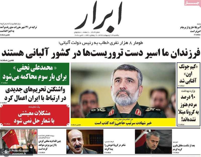 گزیده روزنامه های 14 اردیبهشت 1399