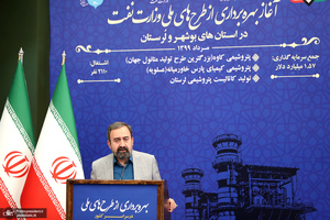 مراسم بهره برداری از طرح های ملی وزارت نفت با حضور رئیس جمهور