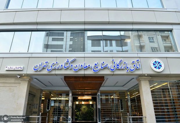اتاق بازرگانی ایران گزارش مربوط به آثار اقتصادی «اسنپ بک» را تکذیب کرد