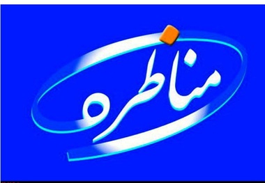 تاکتیک اصولگرایان در نخستین مناظره
