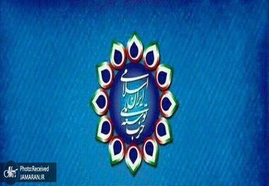 بیانیه حمایت حزب توسعه ملی ایران اسلامی در حمایت از مسعود پزشکیان در انتخابات 1403