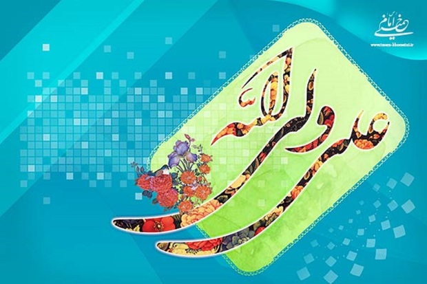 Imam Ali ('a) had been appearance of the absolute justice