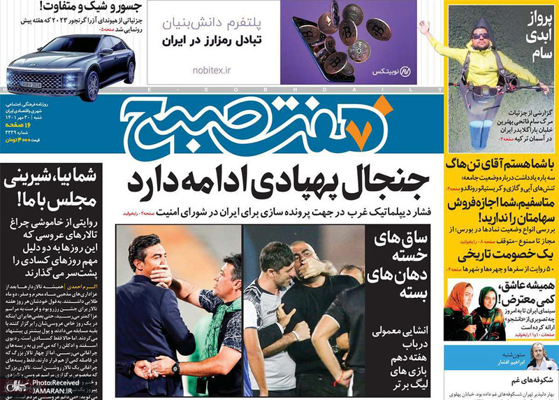 گزیده روزنامه های 30 مهر 1401