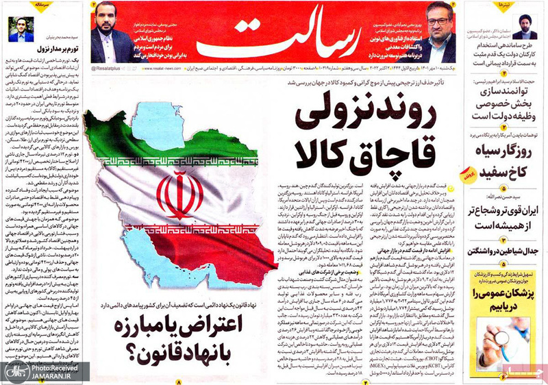 گزیده روزنامه های 10 مهر 1401